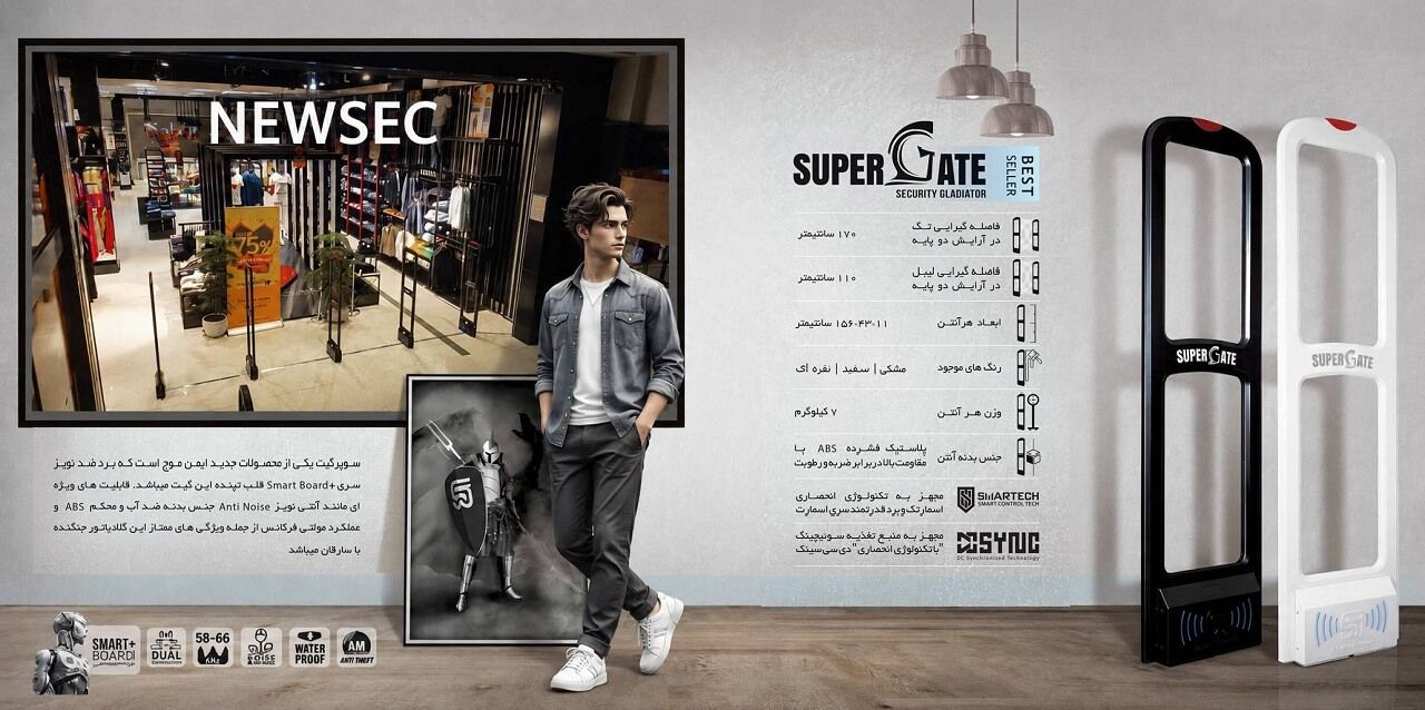 سوپر گیت فروشگاهی